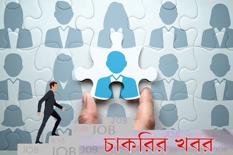 চাকরির খবর