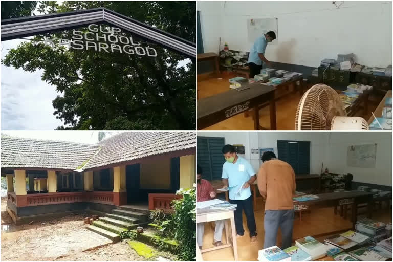 kasargod school news  കാസർകോട് ഗവൺമെന്‍റ് യുപി സ്‌കൂൾ  കാസർകോട് ജില്ല വാർത്തകൾ  kasargod government up school news  kasargod news