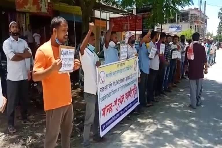 Protest by KMSS at Barpeta Kalgachia