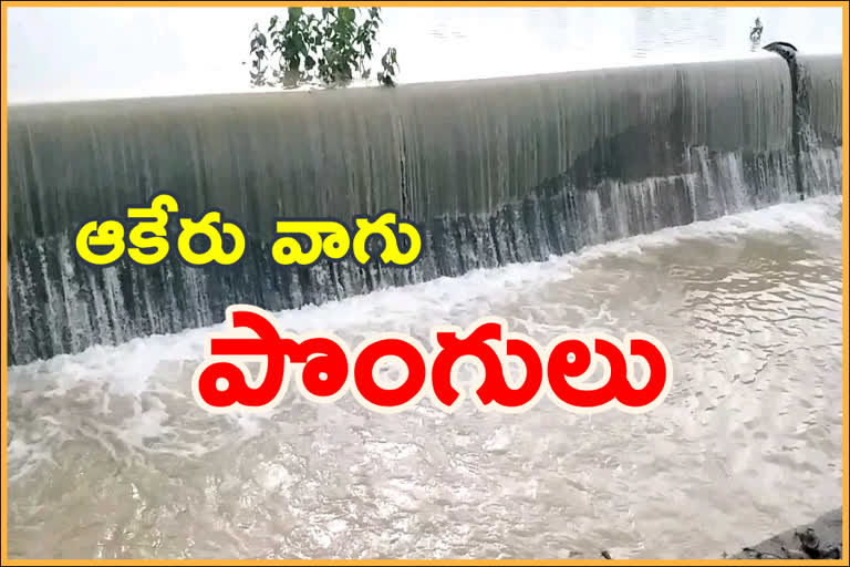 Widespread rains in the warangal ruurl district and overflowing akeru Stream