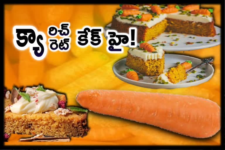 learn-healthy-carrot-cake-recipe-in-telugu