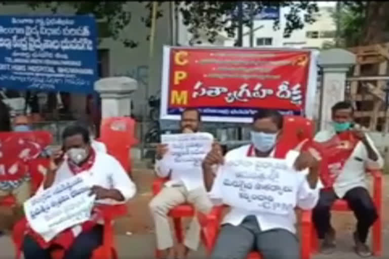 CPM Protest for adding corona in arogya sri