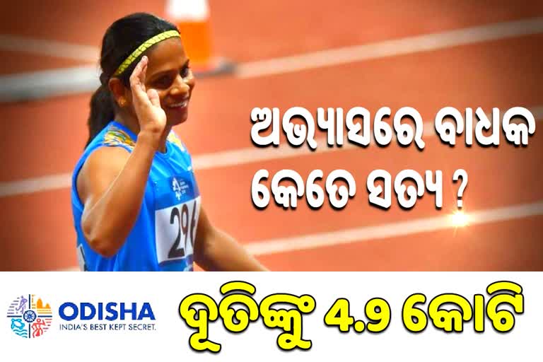 sports-department-of-odisha-clarified-on-dutee-chands-olympic-practice-comments