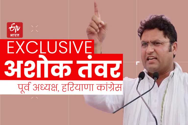 ashok tanwar on rajasthan political crisis