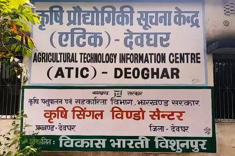 Agricultural single window center closed in Deoghar