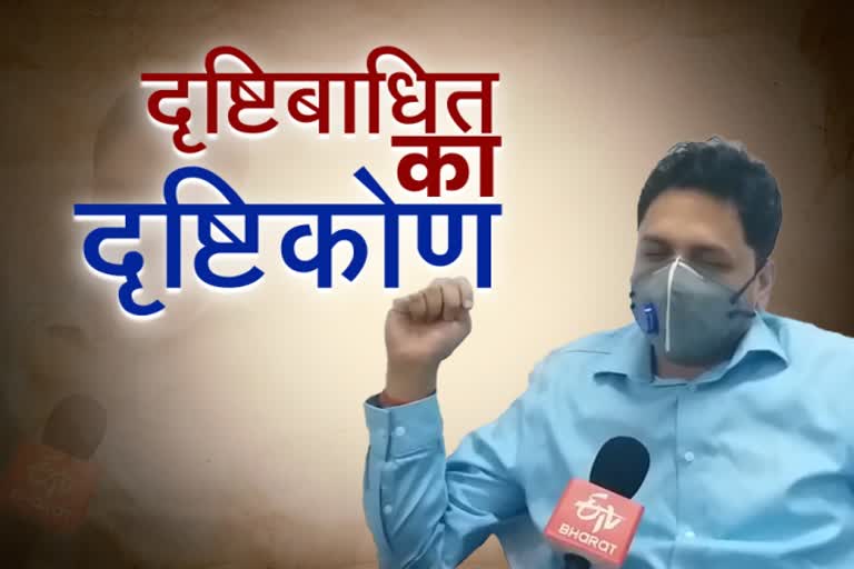 Exclusive interview with Rajesh Kumar Singh  country first blind dc in Bokaro