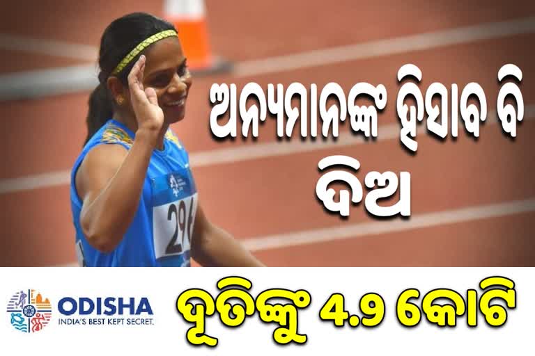 dutee-chand-byte-on-sports-department-of-odisha-clarification