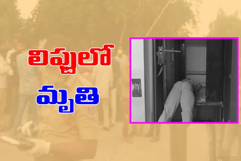 Died in an elevator and died at yadadri bhuvanagiri What actually happened