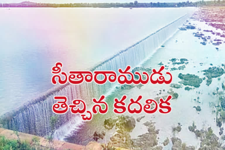 Land acquisition for construction of Seethamma Sagar in bhadradri kothagudem district