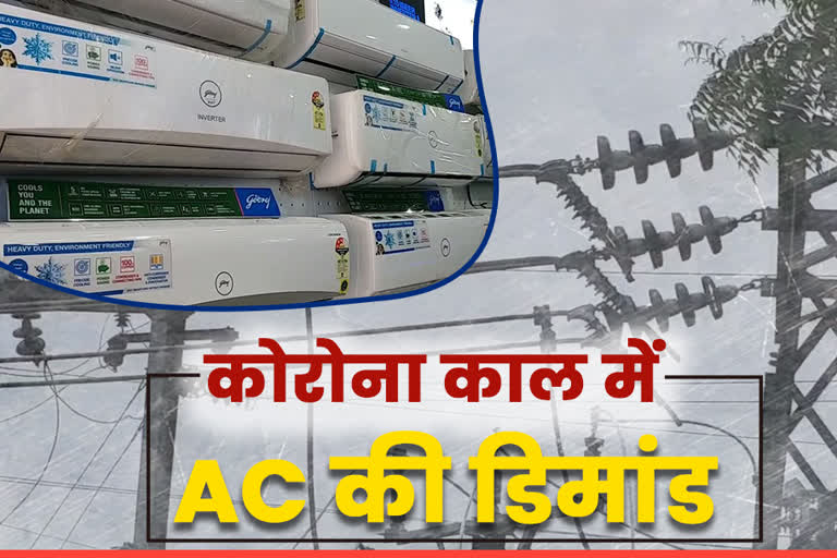 Power consumption increased when demand for AC increased during monsoon in vidisha