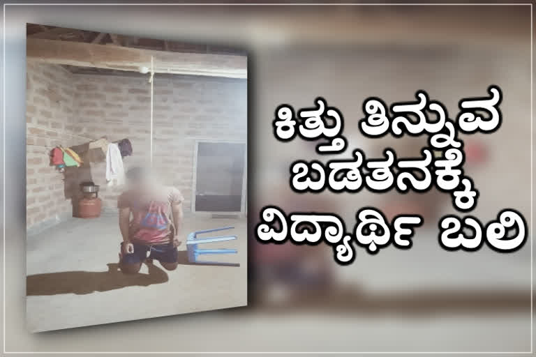 student committed suicide, student committed suicide in Sirsi, Sirsi student suicide, Sirsi student suicide news, ವಿದ್ಯಾರ್ಥಿ ಆತ್ಮಹತ್ಯೆ, ಶಿರಸಿಯಲ್ಲಿ ವಿದ್ಯಾರ್ಥಿ ಆತ್ಮಹತ್ಯೆ, ಶಿರಸಿ ವಿದ್ಯಾರ್ಥಿ ಆತ್ಮಹತ್ಯೆ, ಶಿರಸಿ ವಿದ್ಯಾರ್ಥಿ ಆತ್ಮಹತ್ಯೆ ಸುದ್ದಿ,