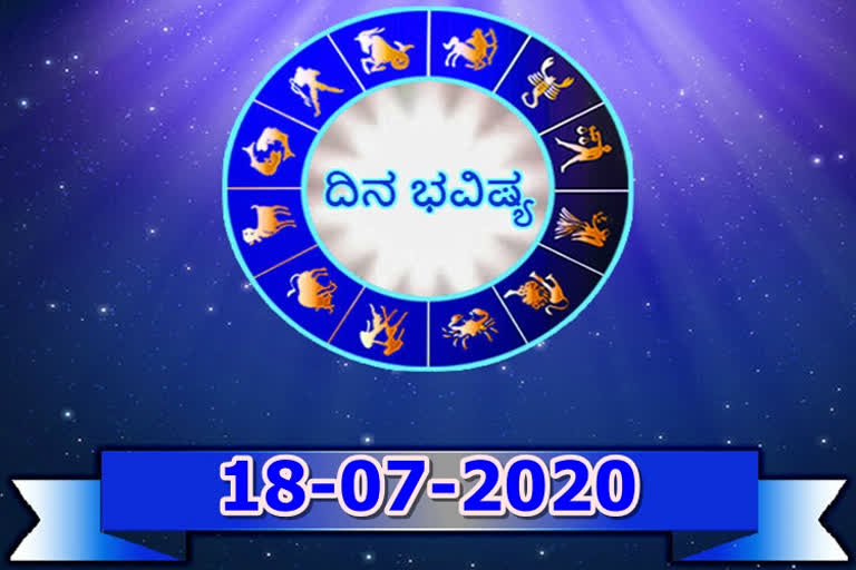 18 July 2020 ETV Bharat Astrology