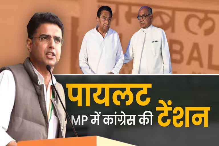 by election in mp