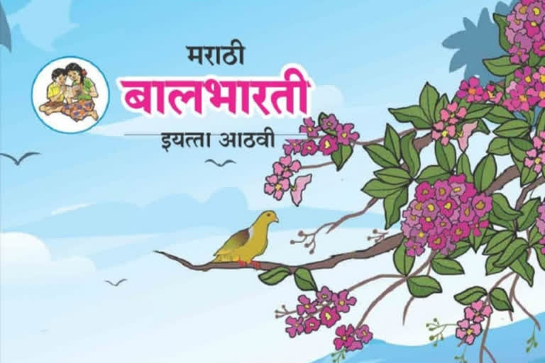 क्रांतीकारक सुखदेव यांचा बालभारतीला विसर; आठवीच्या पाठातून नाव वगळल्याने संतप्त प्रतिक्रिया