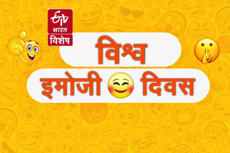 know-facts-about-world-emoji-day-celebrated-every-year-on-july-17