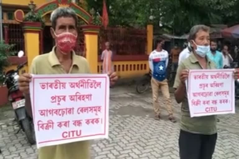 CITU stages protest in Barpeta road