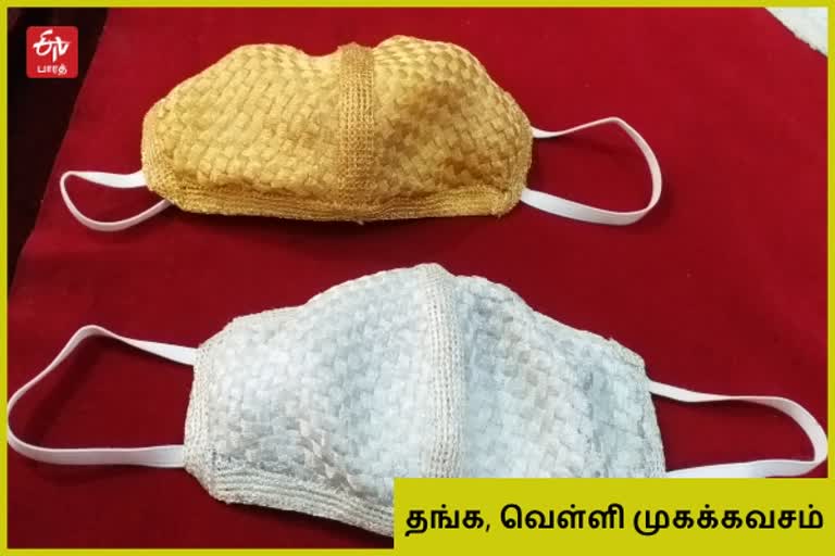 தங்க முகக் கவசம்