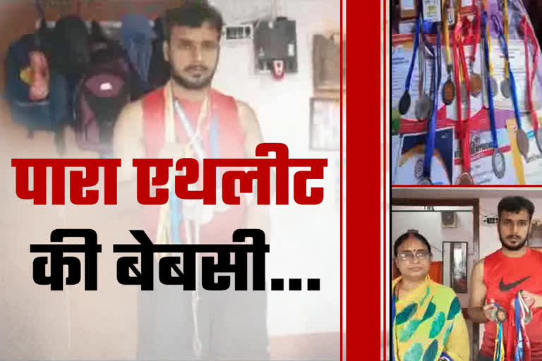 Para athlete Kumar Gaurav facing government neglect in dhanbad