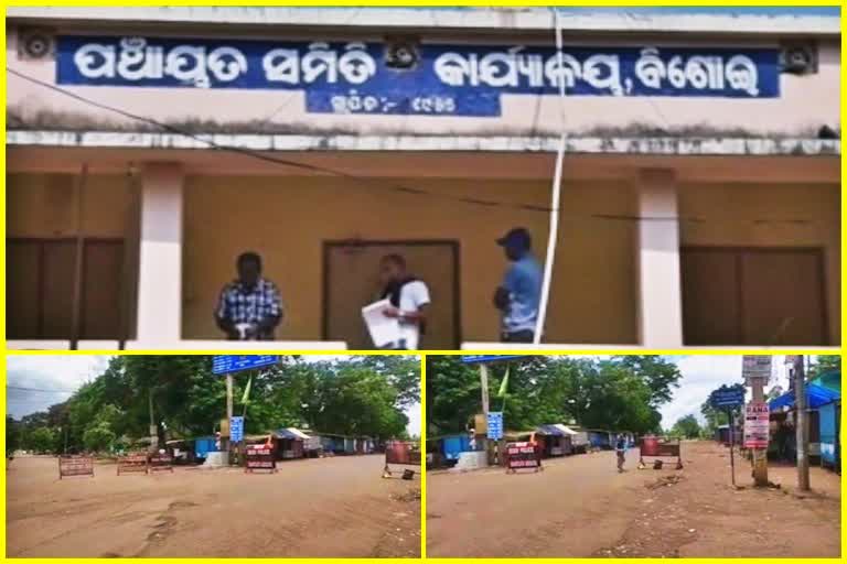 ଗୋଷ୍ଠୀ ସଂକ୍ରମଣ ଆଶଙ୍କା କରି ପାଞ୍ଚଦିନ ସଟଡାଉନ ହେଲା ବିଶୋଇ ଗ୍ରାମପଞ୍ଚାୟତ