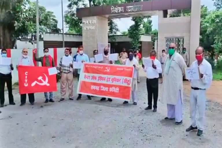 CITU protested against privatization of railways in ramgarh