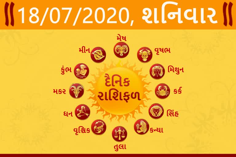 રાશિફળ