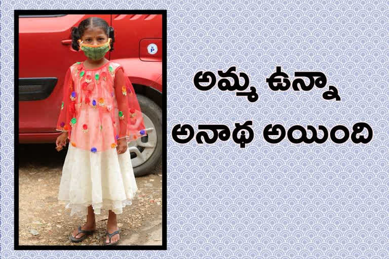 police-rescued-child-abandoned-by-her-mother-in-guntur