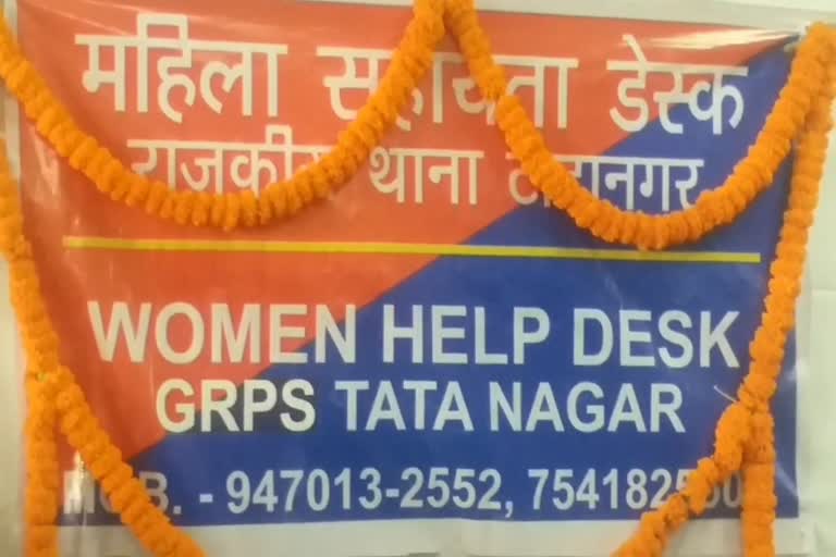 Inauguration of women help desk