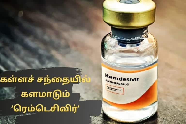 remdesivir injection, ரெம்டெசிவிர்