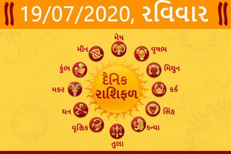 રાશિફળ