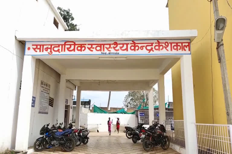 Community Health Center Keshkal