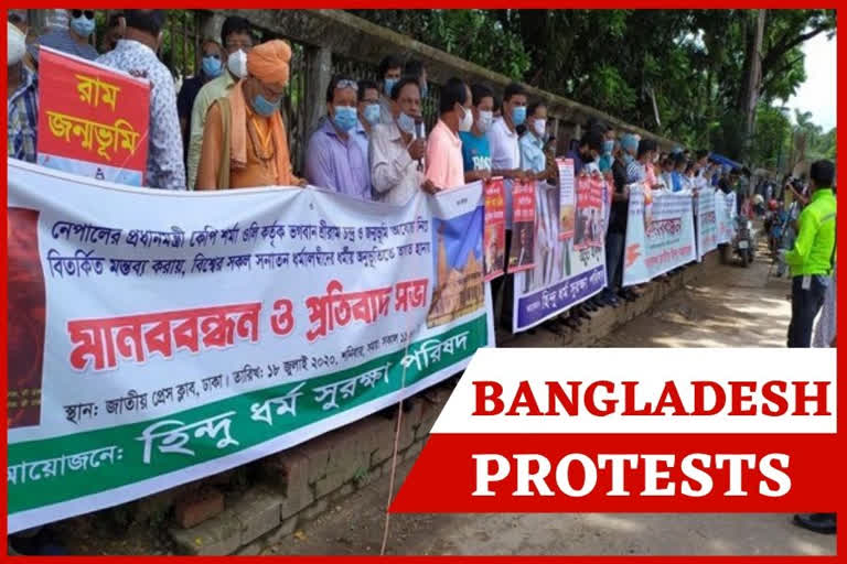 Bangladesh Hindu Grand Alliance protests against Nepali PM's remark on Lord Ram