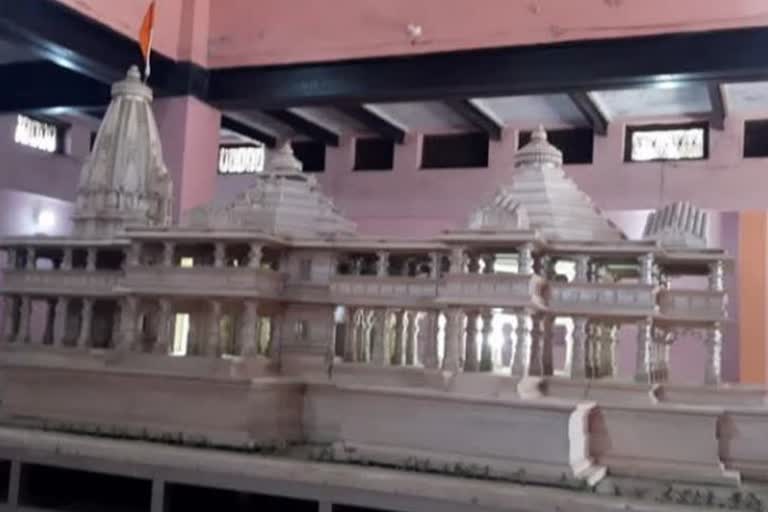 राम मंदिर