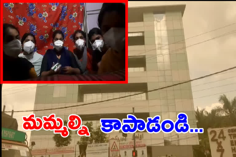 కరోనా సోకినా చికిత్స అందించమంటున్నారు : బాధిత నర్సులు