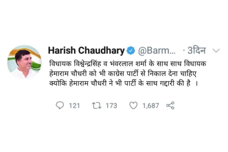 Fake Twitter post of Revenue Minister Harish Chaudhary goes viral. report filed