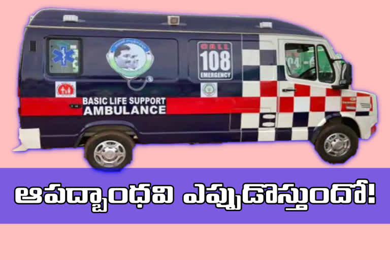 ambulances in andhrapradesh