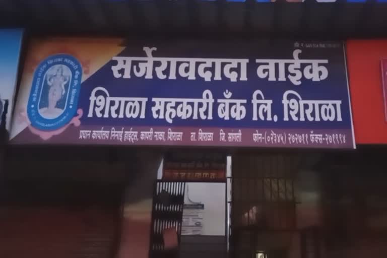 sarjeraodada naik co op. bank