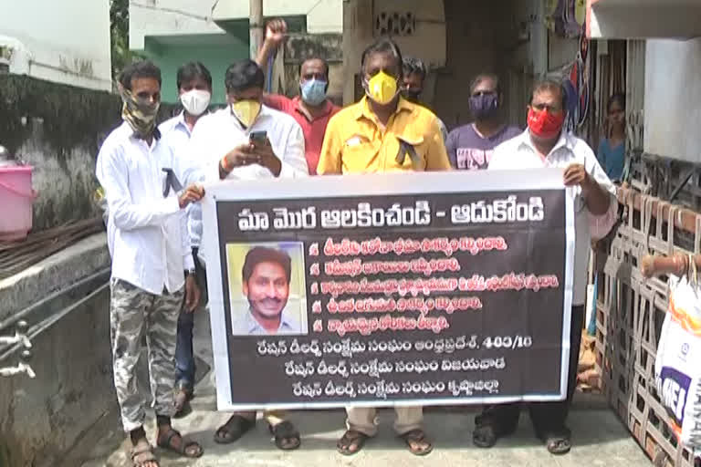 ration delears protest in vijayawada about pending commission