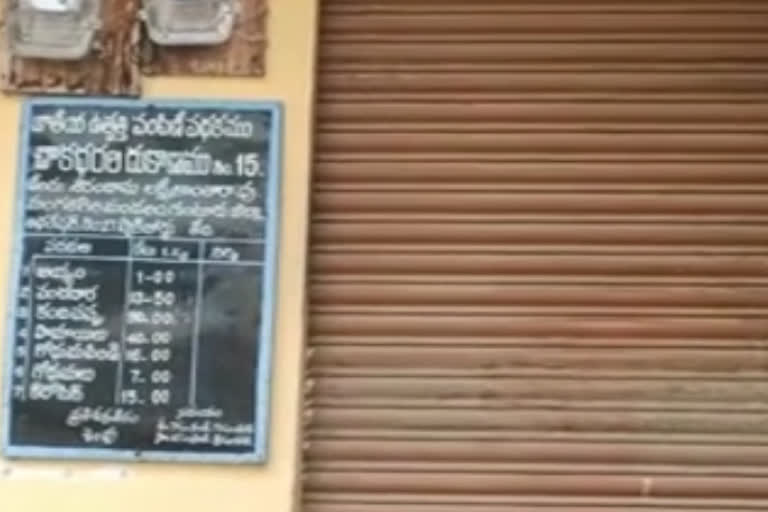 ration shops closed