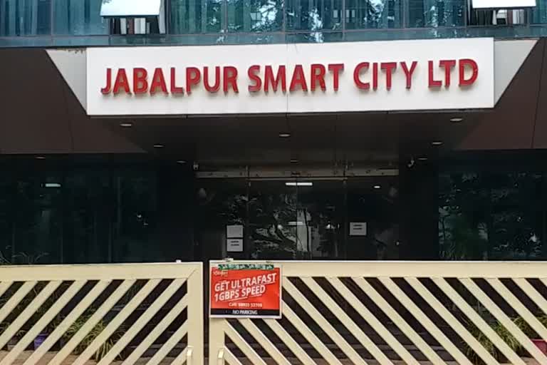 Jabalpur Smart City Office sealed due to Corona infection