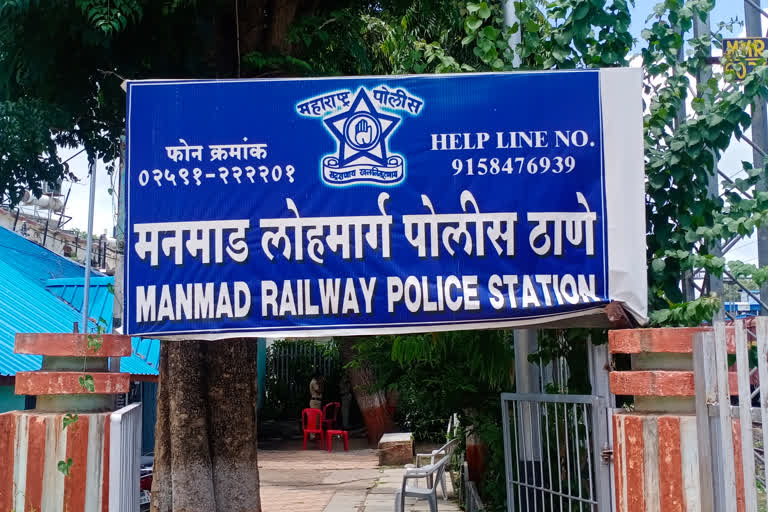 Railway police news