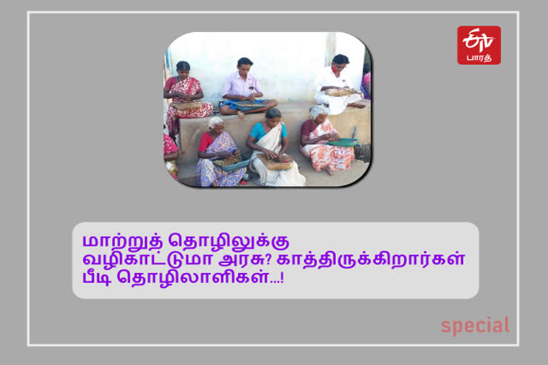 பீடி தொழிலாளர்