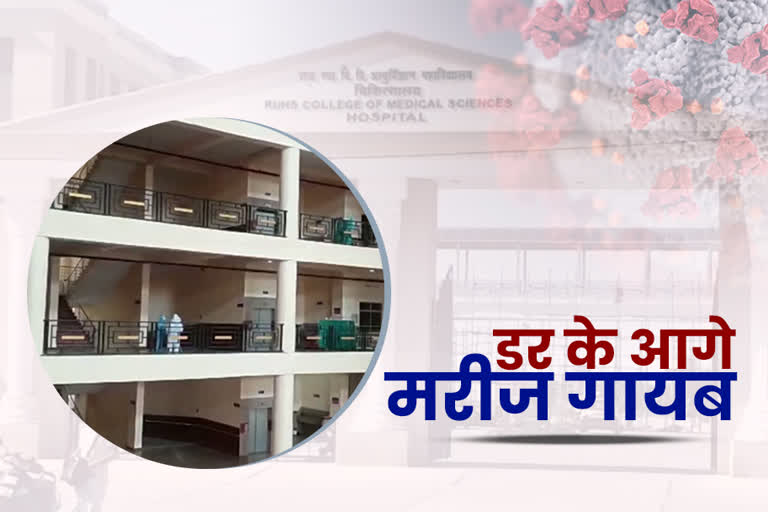 Jaipur covid-19 Center,  Jaipur Government Hospital News