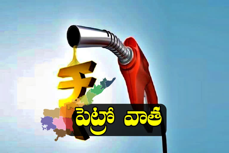 petrol and disel rates hike in andhra pradesh