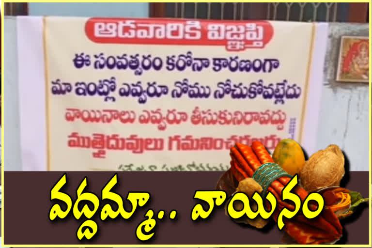 corona effect vaayanam banner in bheemavaram