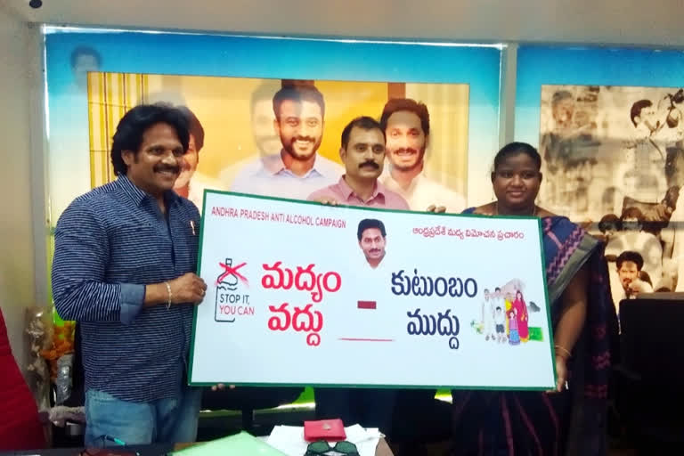 poster released against liquor in visakhapatnam by araku and visakha mp