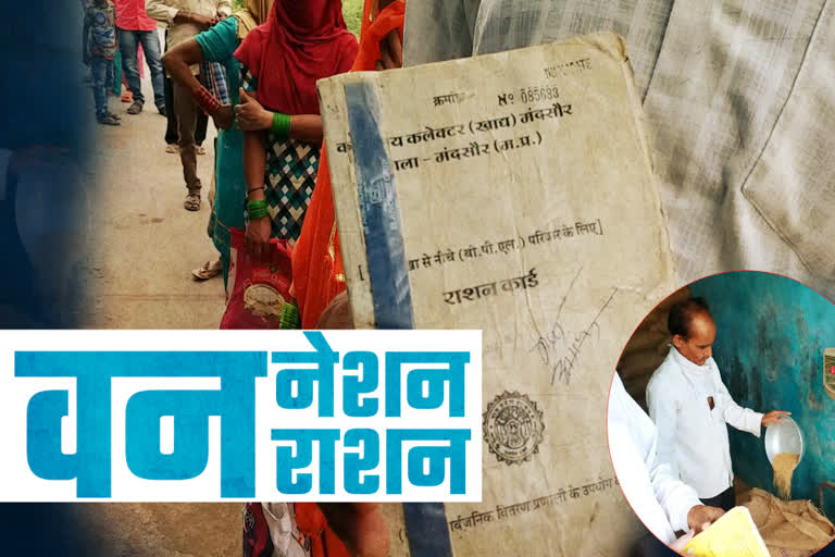 one nation one ration card