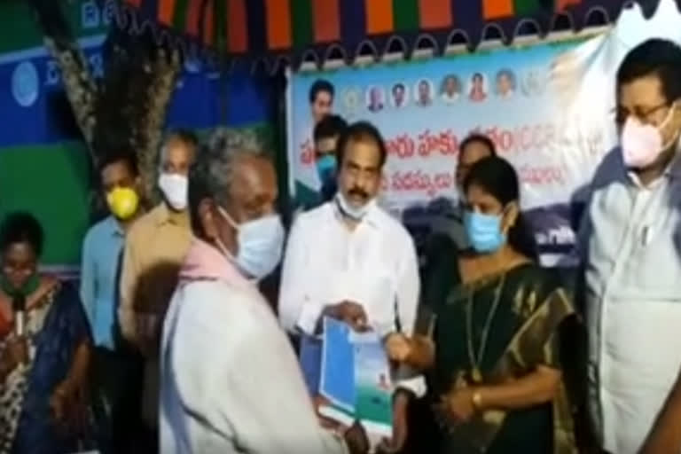 faremrs cards distributes by minister kannababu in east godavari dst
