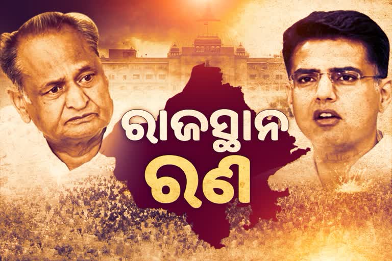 ରାଜସ୍ଥାନ ରାଜନୀତି: ରାୟ ସଂରକ୍ଷିତ ରଖିଲେ ହାଇକୋର୍ଟ