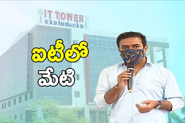 ktr inaugurated it tower in karimnagar