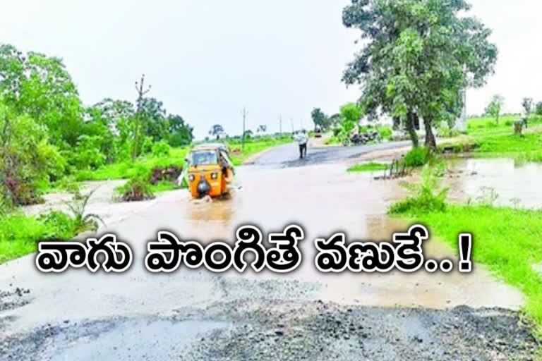 లక్ష జనాభాకు ఏటా తప్పని తిప్పలు.. ఏళ్లుగా రాకపోకలకు ఇబ్బందులు